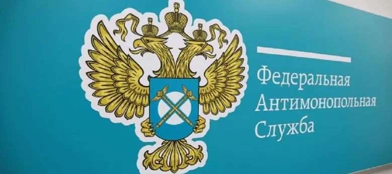 ФАС признала незаконным отклонение заявки из-за отсутствия на выписки из ЕГРЮЛ подписи налогового органа - фото 2